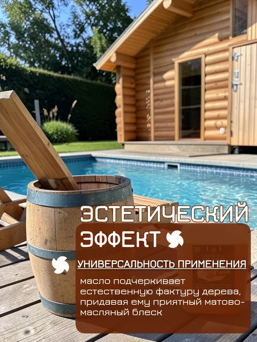 Крепкий знак Льняное масло для древесины 5л, 3 л, фото 3