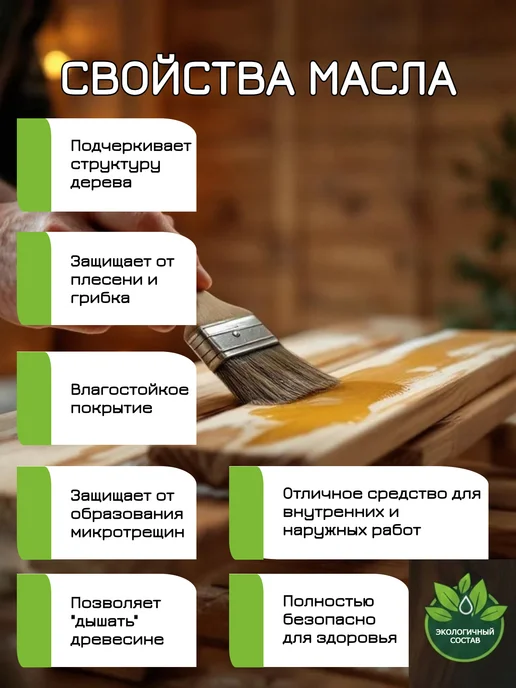 Крепкий знак Льняное масло для древесины 5л, 1 л, фото 2