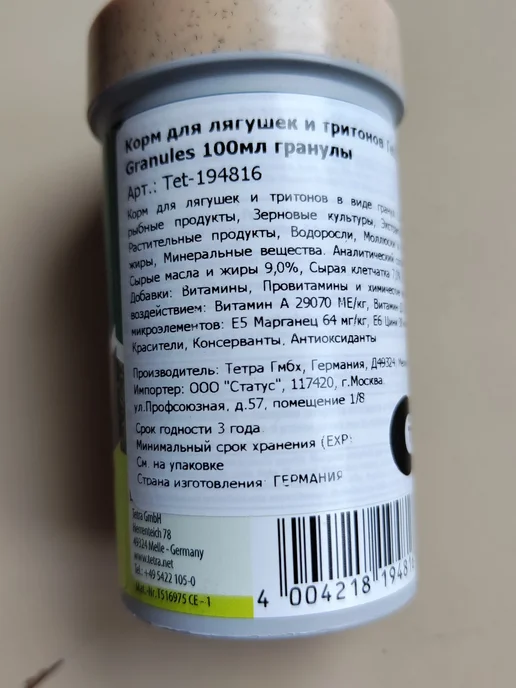 Для лягушек корм, вариант, фото 2