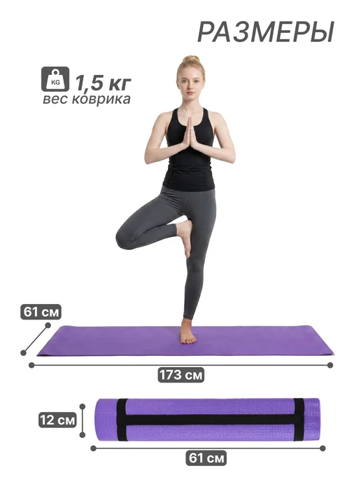 DFC Коврик для фитнеса и йоги YM03-PVCYO-Purple 173 х 61х0,6 см, 61x0.6 см, фото 2