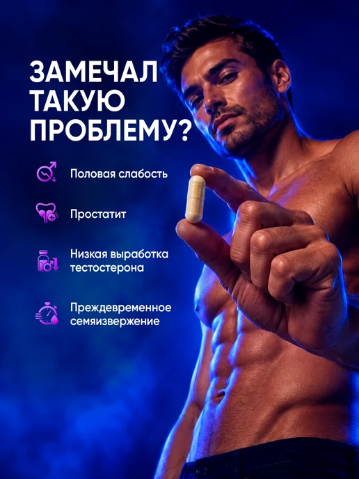 careshop Ярсагумба для повышения потенции, вариант, фото 2