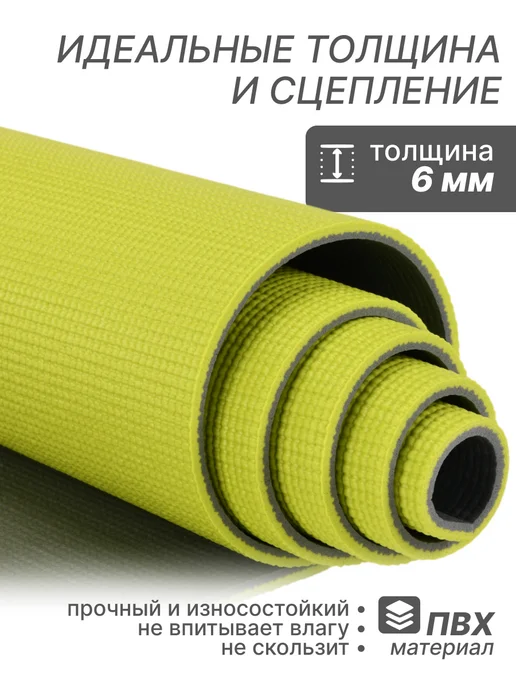 DFC Коврик для фитнеса и йоги YM03-PVCYO-Yello 173 х 61 х 0,6 см, 173x61, фото 3
