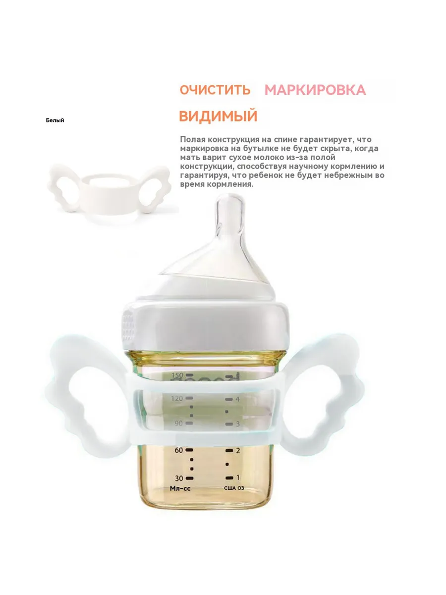 Силиконовая ручка для бутылочки, белая, 1 шт.