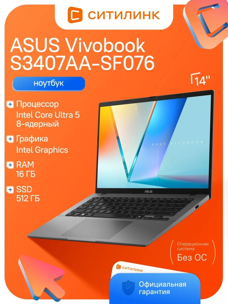 Asus Ноутбук VivoBook S3407AA-SF076 Ul5 325 16Gb SSD512Gb 14" OLE