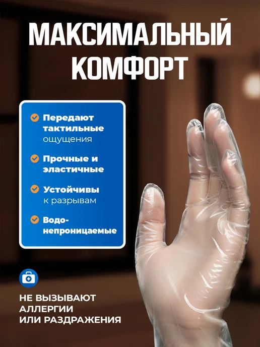 Фабрика упаковки Перчатки полиэтиленовые одноразовые комплект 300 штук, L, вариант, фото 2