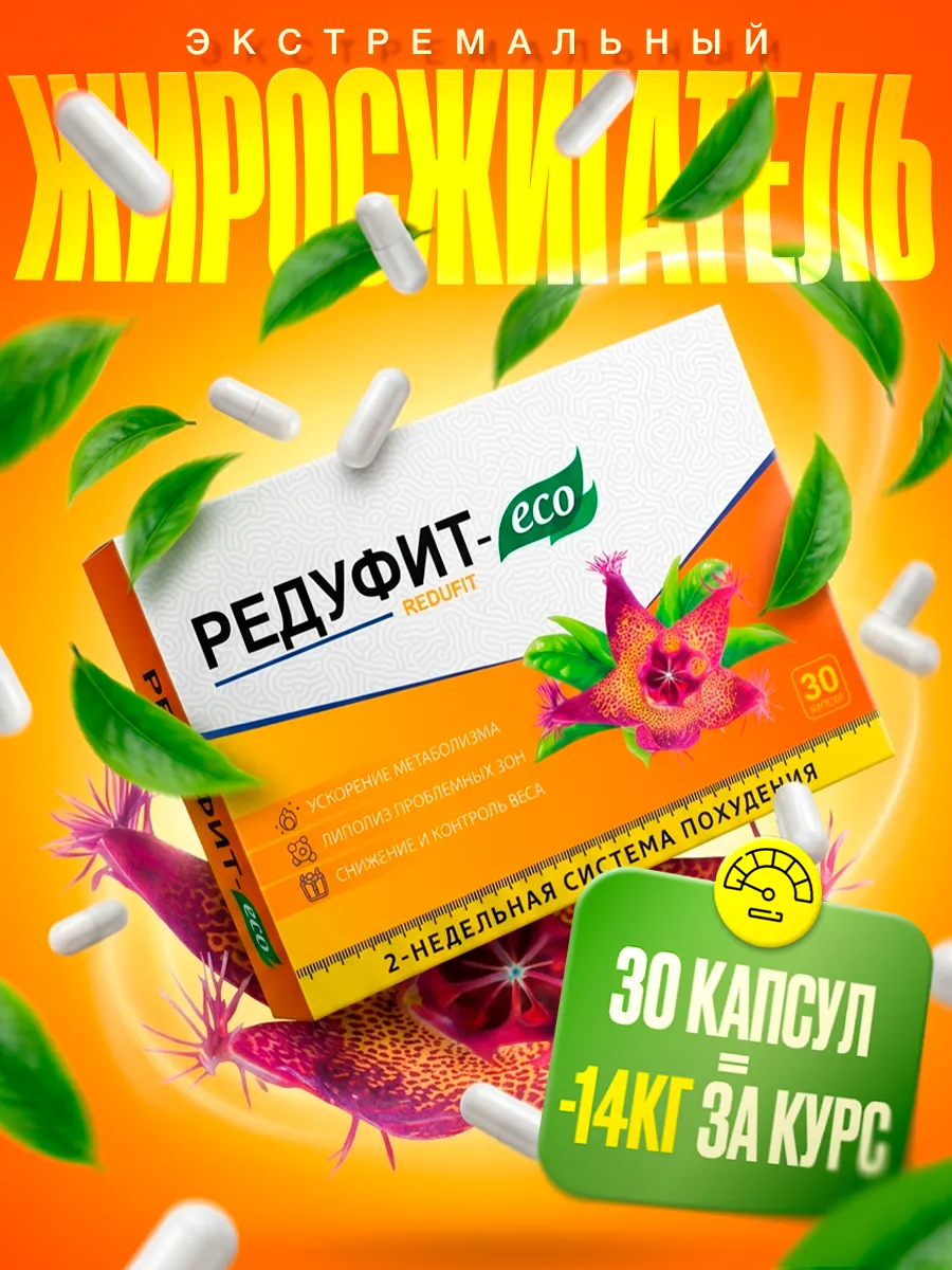 Мощный жиросжигатель для женщин