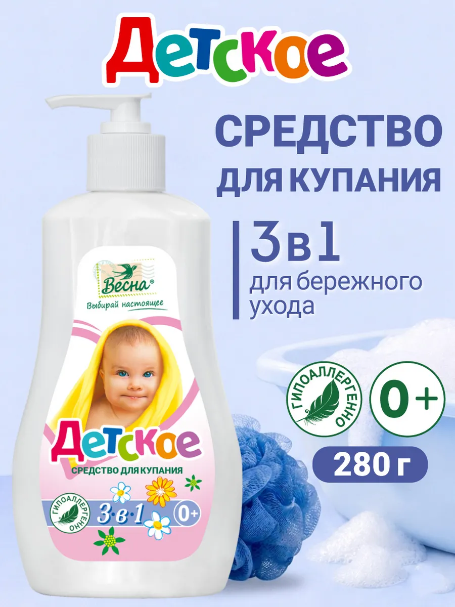 Детский гель для купания новорожденных 3 в 1, 280 г