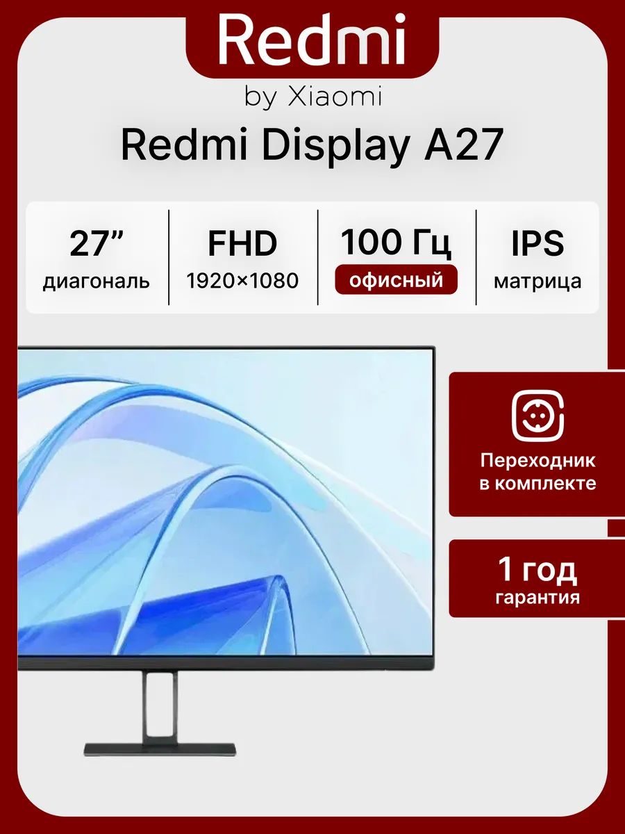 Redmi 27" Монитор игровой A27 (P27FBB-RA), FHD, IPS, 100 Гц