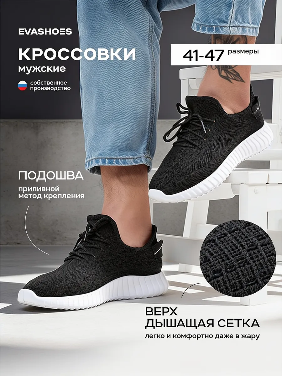 Кроссовки текстильные изи дышащие спортивные