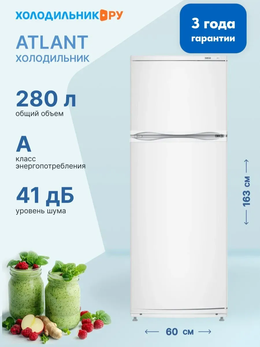 Двухкамерный холодильник МХМ 2835, белый
