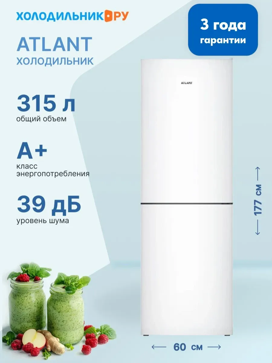 Двухкамерный холодильник ХМ 4612-101