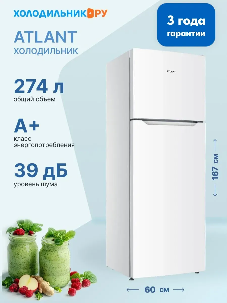 ATLANT Двухкамерный холодильник ХМ 3635-109