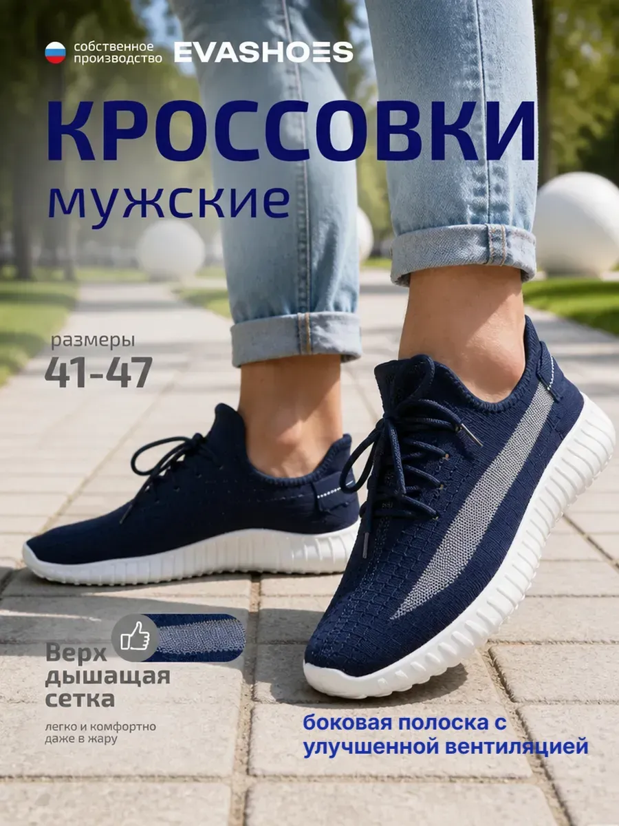 Кроссовки текстильные изи дышащие спортивные