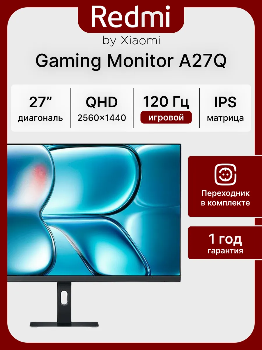 Redmi 27" Монитор игровой A27Q (P27QDA-RA), QHD, IPS, 120 Гц