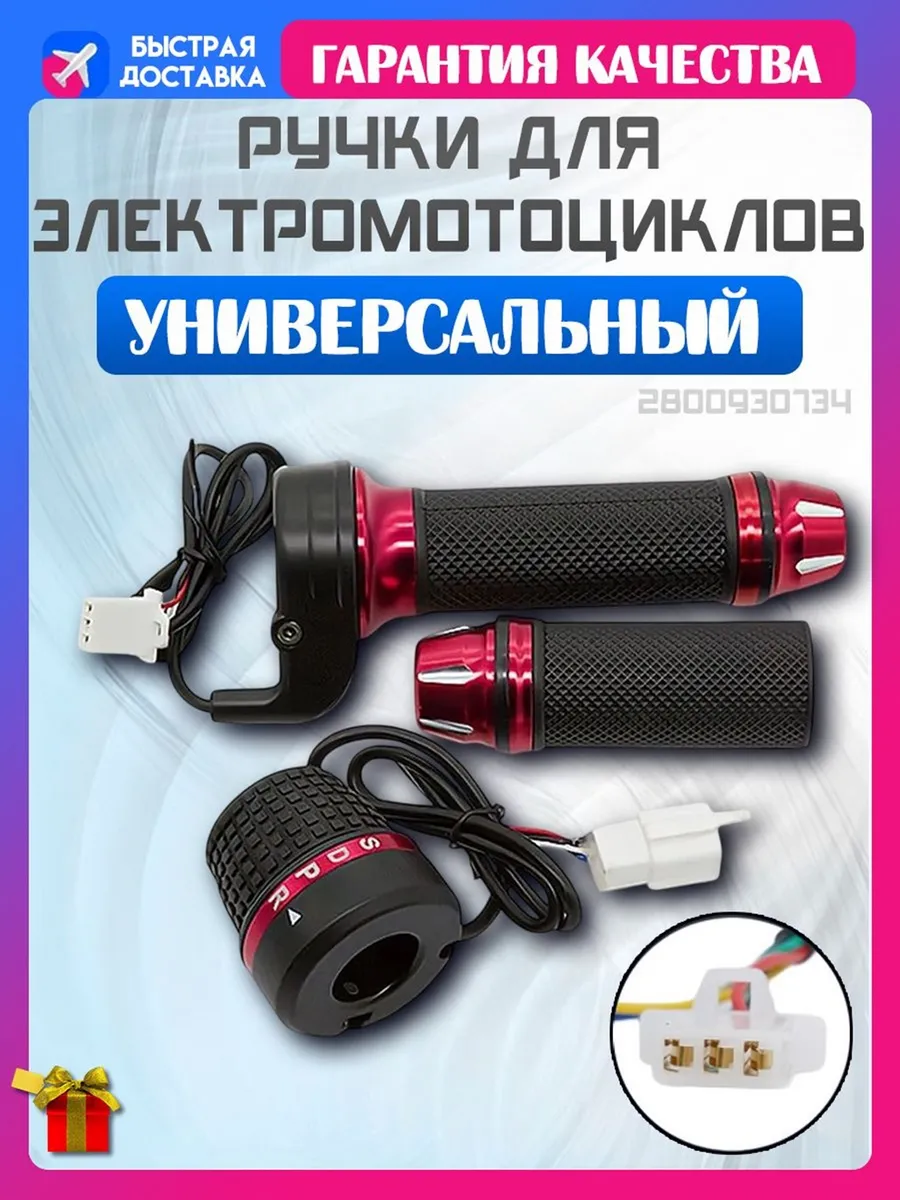 Ручка для мототехники