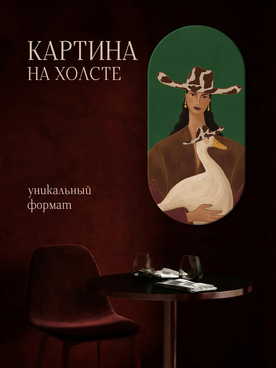 Узкая картина на стену - Ковбойский гусь 50х102 см