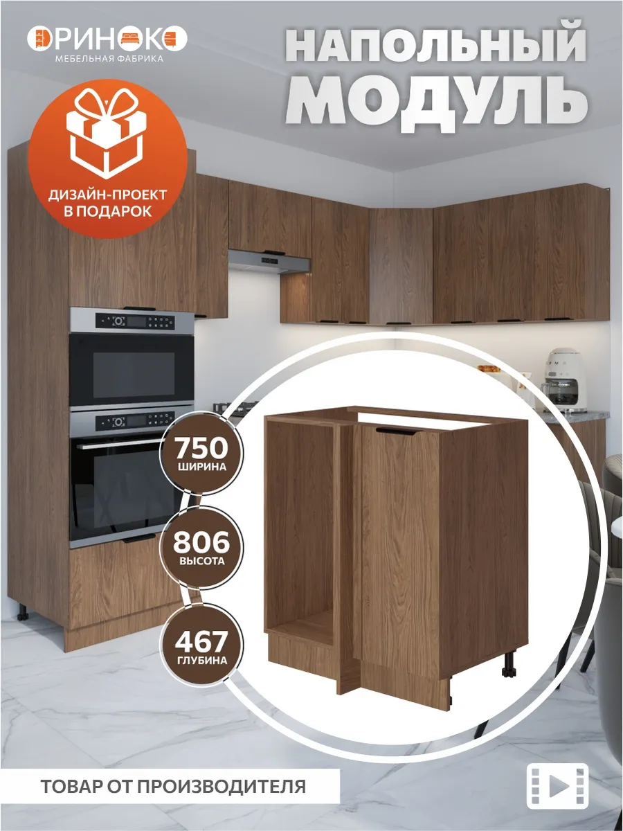 Кухонный гарнитур модульный угловой под раковину