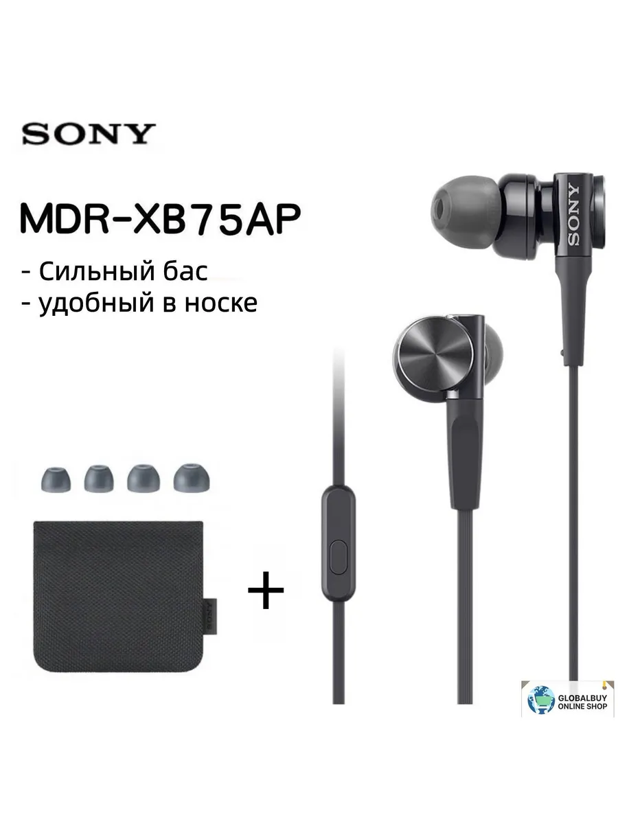 Sony MDR-XB75AP проводные наушники с микрофоном, черные