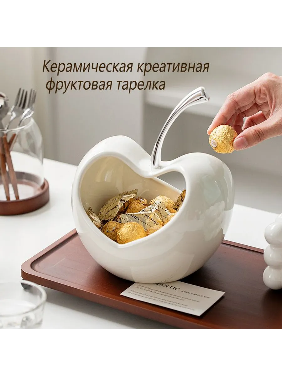 Керамическая фруктовница, диаметр 17.5 см