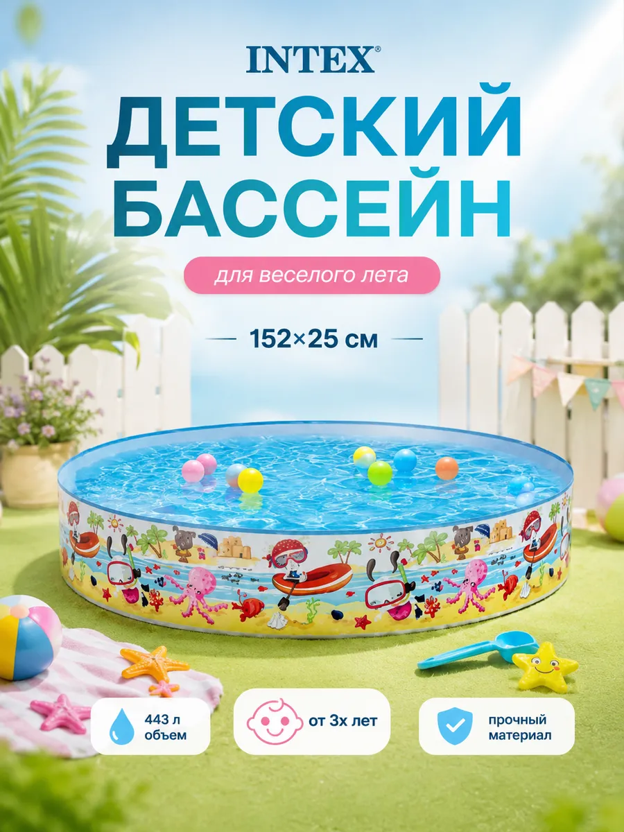 Детский каркасный бассейн