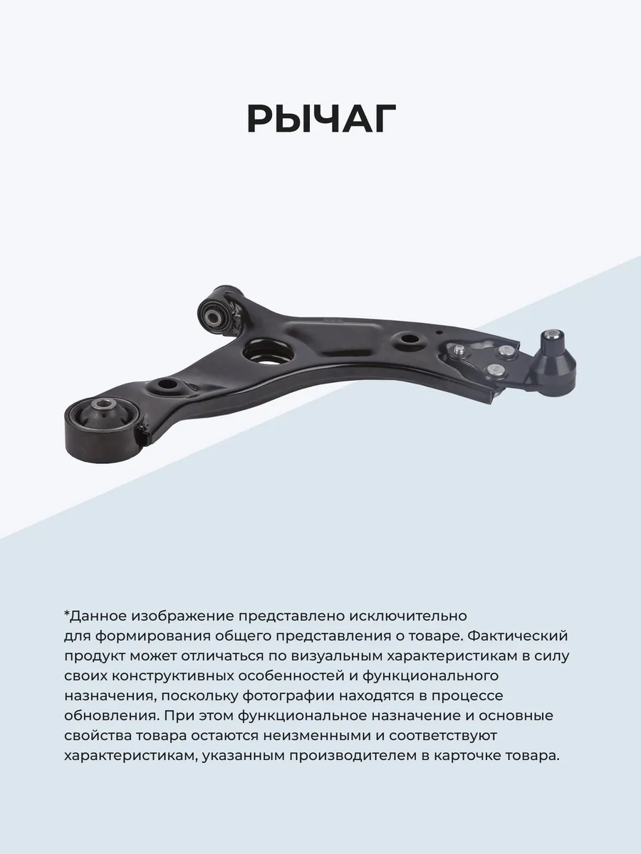 Рычаг подвески левый NISSAN JUKE 06 2010