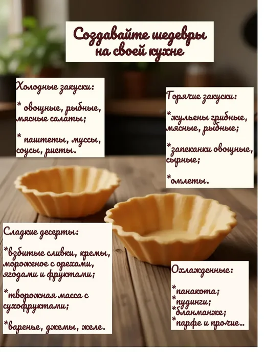 Тарталетки вафельные корзиночки 30 шт, 30 шт, фото 2