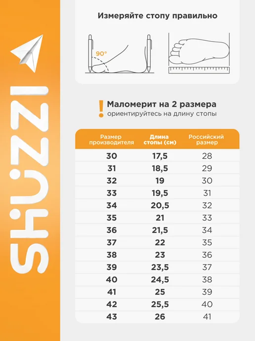 Shuzzi 1084812973