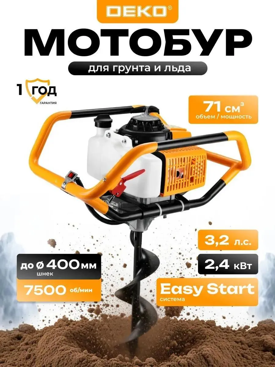 Мотобур DKGA71, без шнека, 71см3