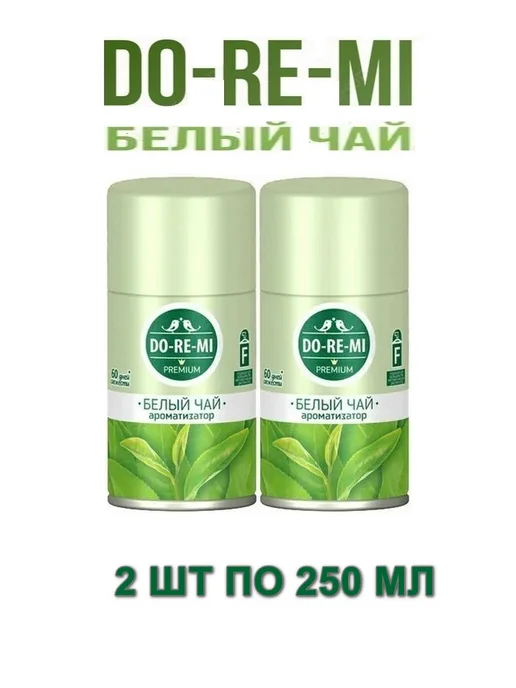DO-RE-MI Сменный баллон освежителя ДоРеМи Белый чай 2 шт, 2 шт