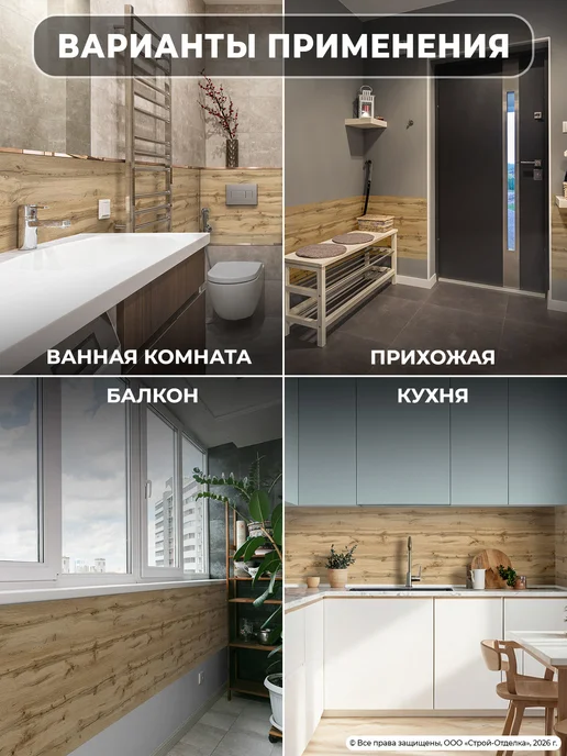Центурион Фартук кухонный на стену пластиковый 4000x600 мм под дерево, вариант, фото 2