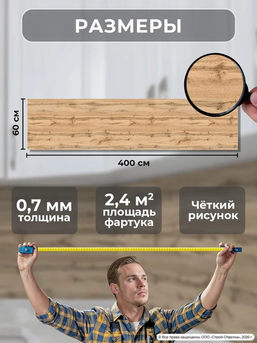 Центурион Фартук кухонный на стену пластиковый 4000x600 мм под дерево, вариант, фото 3