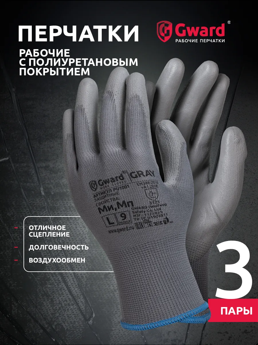 Перчатки рабочие прорезиненные с обливом