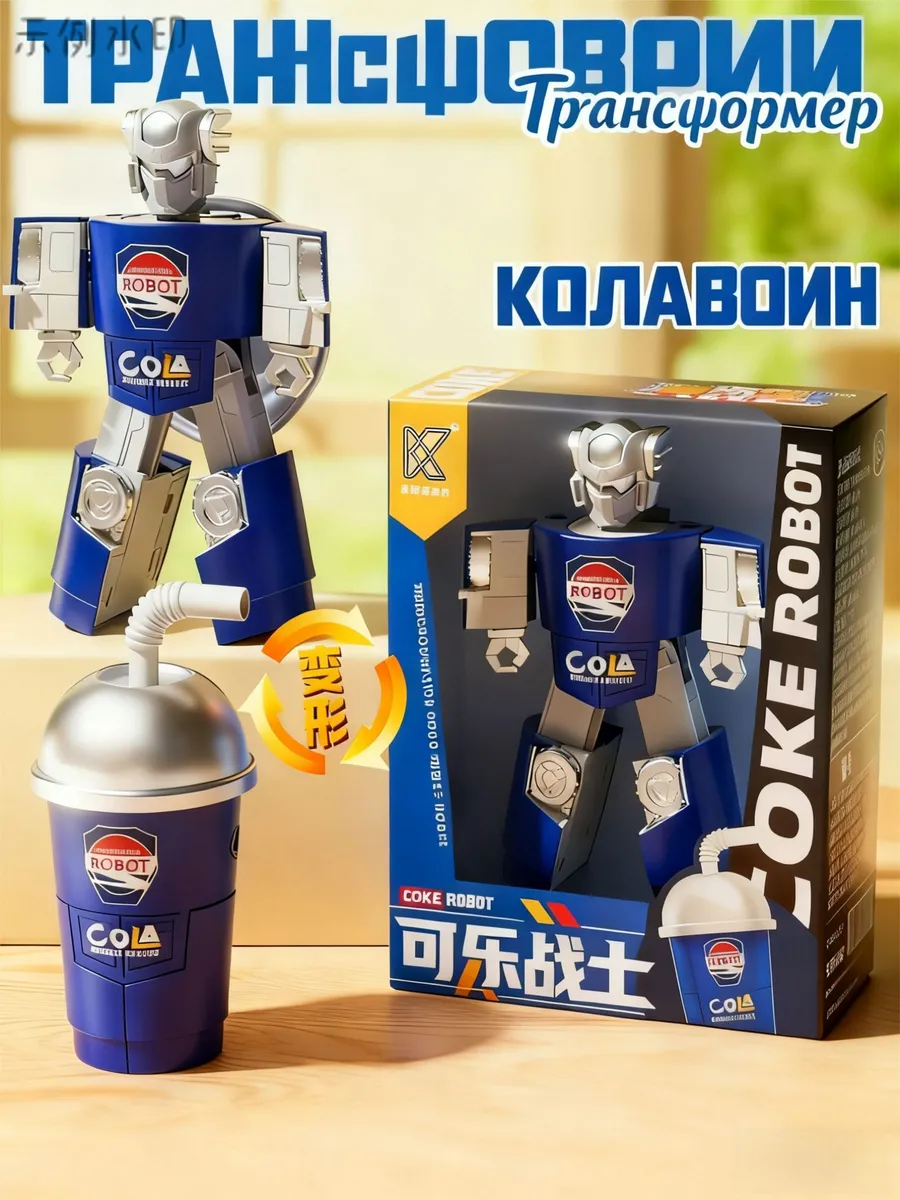 Робот-трансформер Кола Воин 2 в 1, синий