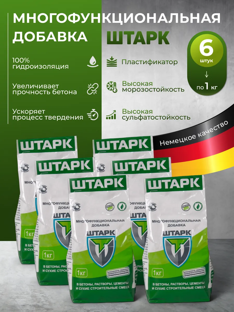 Добавка для бетона Гидроизоляция ускорение прочности 6кг