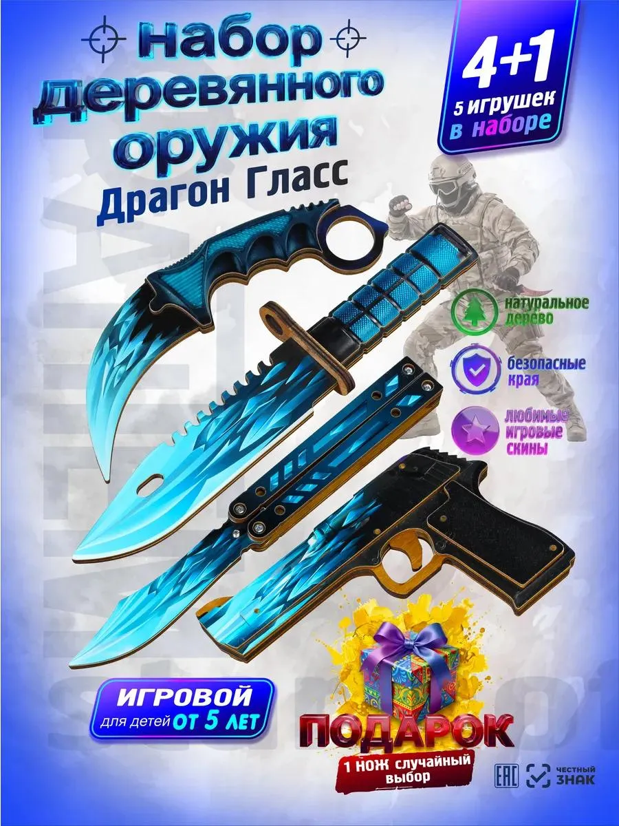 Набор деревянного оружия