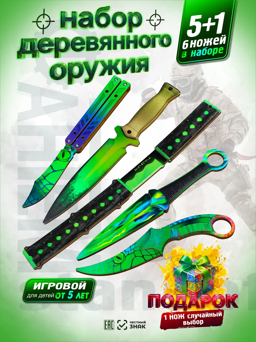 Набор деревянного оружия