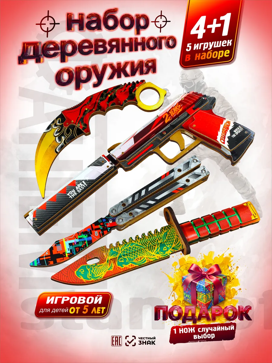 Детский набор деревянных ножей