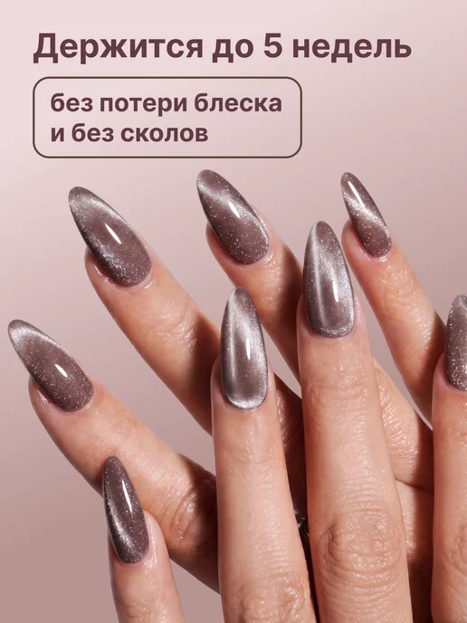 Global Fashion Гель лак кошачий глаз для ногтей 03, 8 мл, фото 2