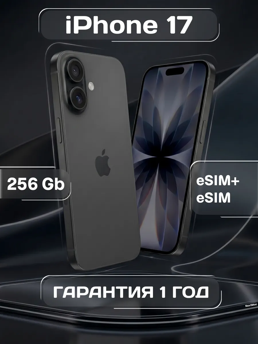 Смартфон iPhone 17 256 ГБ, Dual eSIM, Black