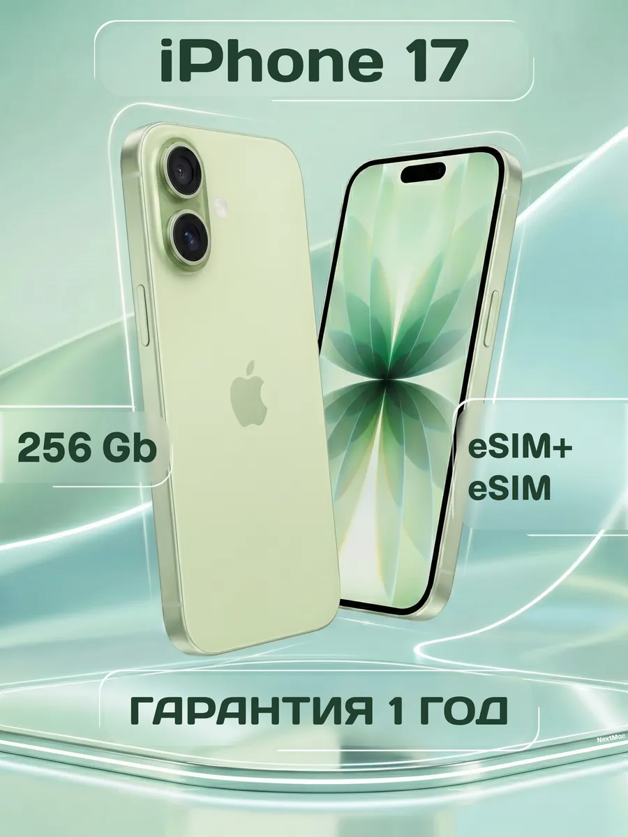 Смартфон iPhone 17 256 ГБ, Dual eSIM, Sage