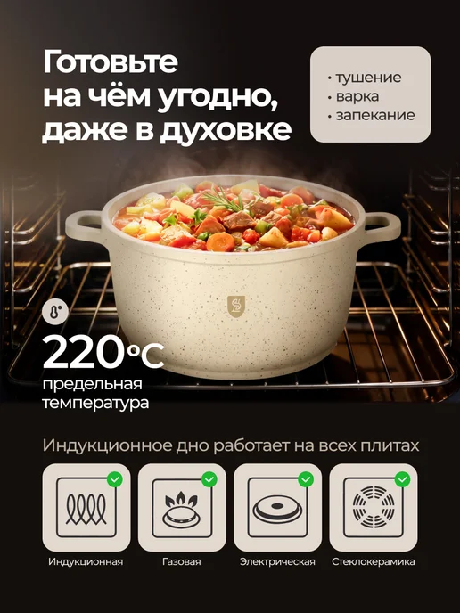 STONELAND Кастрюля антипригарная из литого алюминия с крышкой, бежевый, фото 2
