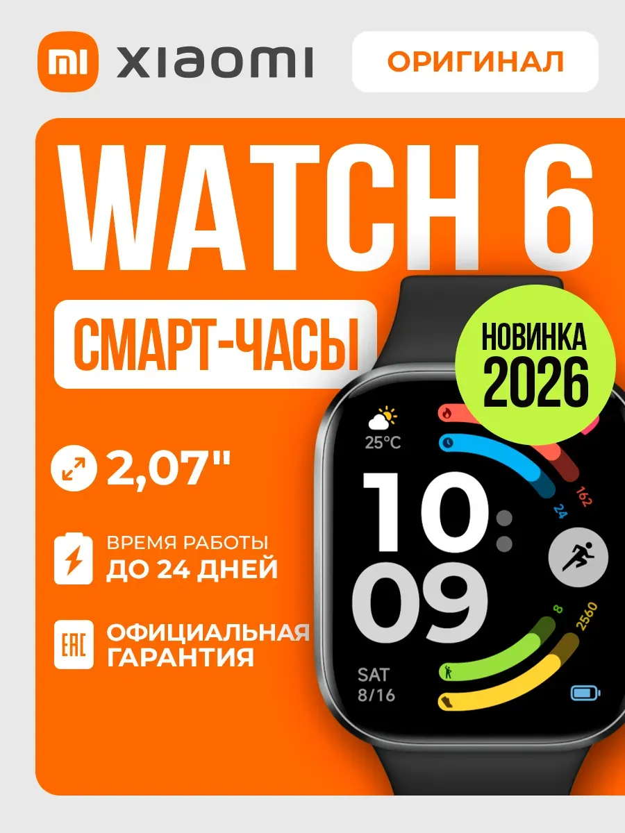 Умные часы Redmi Watch 6 RU Obsidian Black Xiaomi 1084983422 купить в интернет‑магазине Wildberries