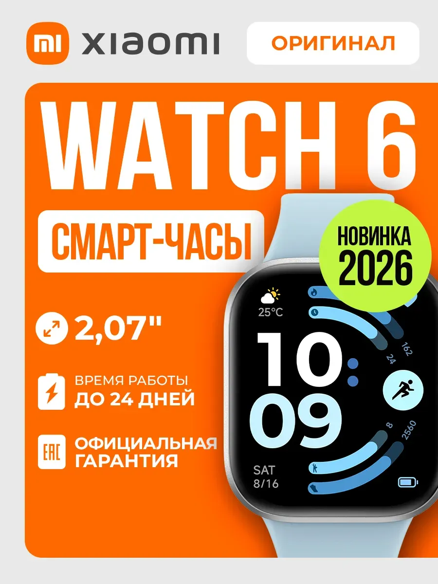 Xiaomi Умные часы Redmi Watch 6 RU Glacier Blue
