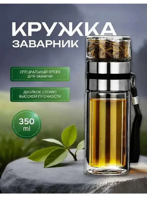 Кружка заварочная для чая с ситечком, белый