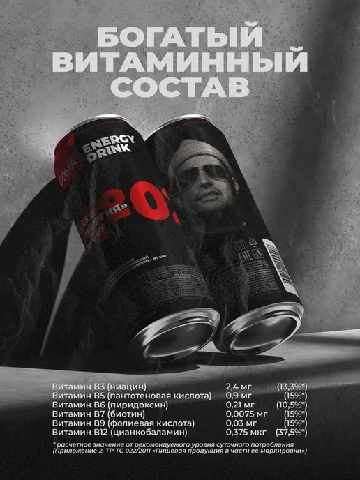 DOMA Напиток энергетический "ЭНЕРГИЯ" By GUF 450мл.-4шт, 450 мл, 4 шт, фото 2