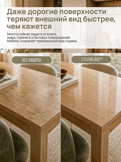 FlexGlass Жидкое гибкое стекло 60х160 см 2 мм, 60x160 см, фото 3