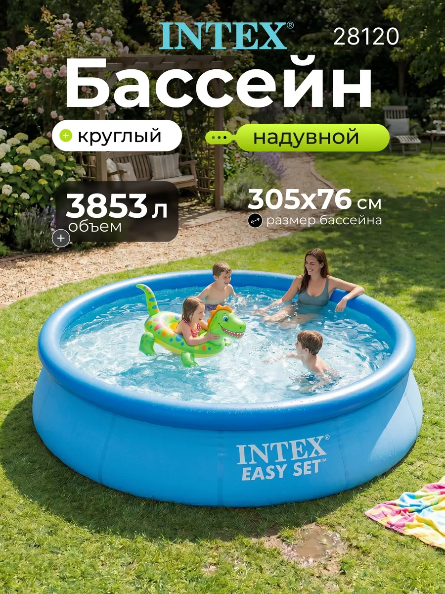 Бассейн надувной круглый 305х76 арт. 28120