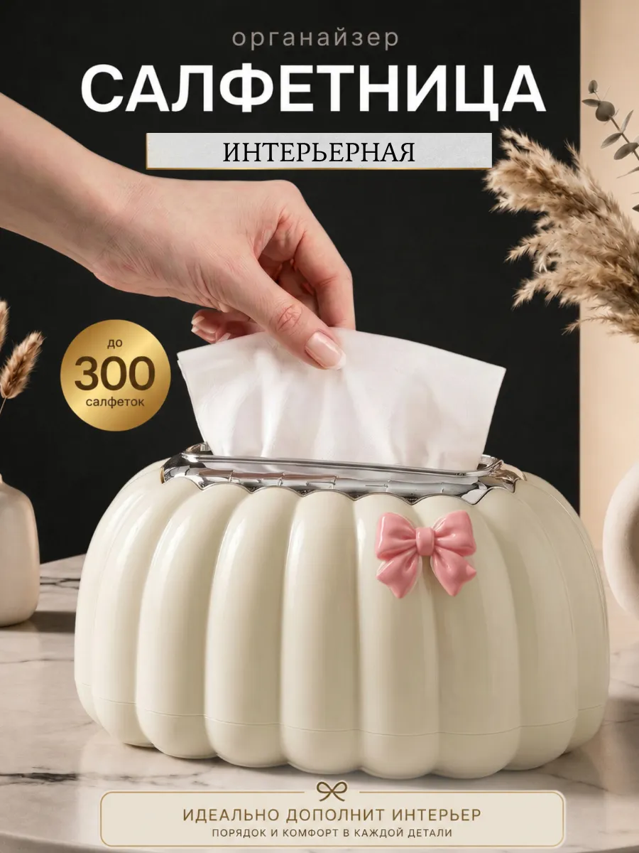 Салфетница на стол тренд pinterest