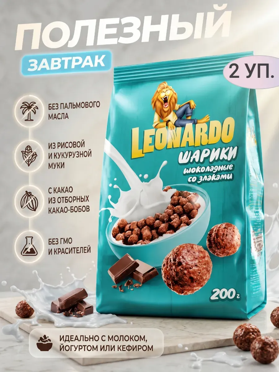 Готовый завтрак "Шоколадные шарики",2х200гр