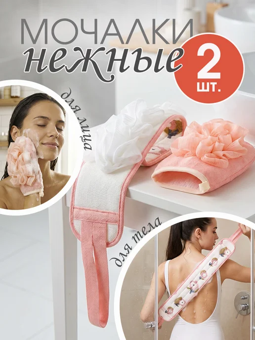 Nega Мочалка для душа женская для тела и лица, вариант